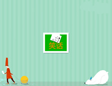 禽兽，放开那女孩！