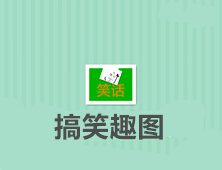 不许动，抓到你了